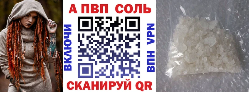 Альфа ПВП мука  Апатиты 