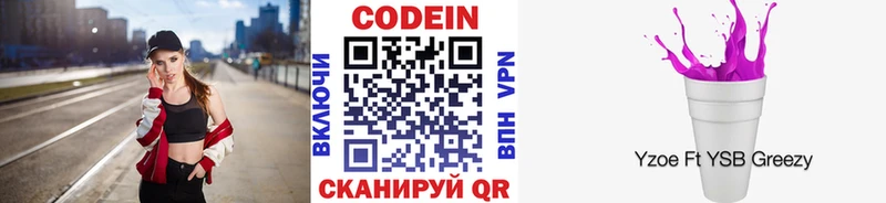 маркетплейс состав как найти наркотики Апатиты Кодеин напиток Lean (лин)