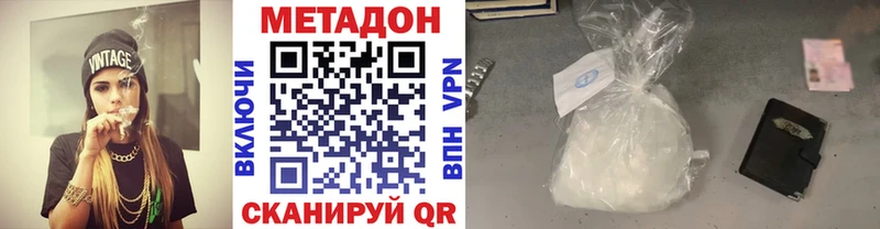 Метадон VHQ  Апатиты 